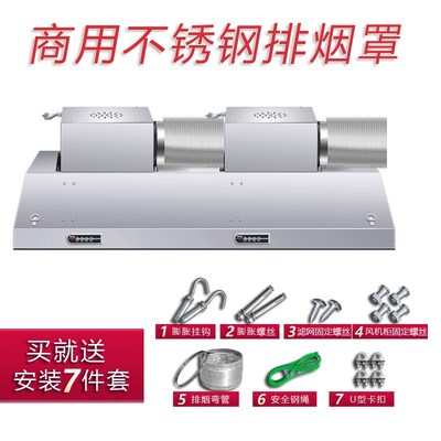 现货商用抽油烟机小型饭店厨房大吸力土灶餐饮净化一体机不锈钢排