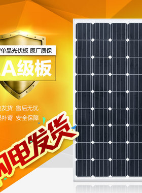 速发全新太能0W50W80W1002150WW00光00W单晶硅W伏板直充12V-24V伏