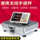 速发广州无线秤100kg电子式 台秤00公斤手提分离秤台称650kg商