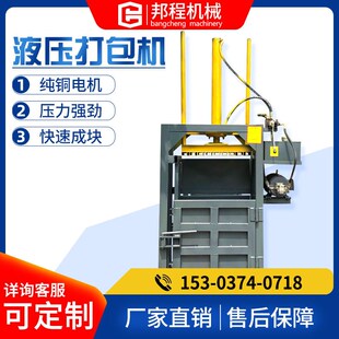 速发机压打塑液立式 压包机废膜包料瓶打捆机垃圾压缩废纸压块机压
