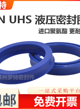 速发Y型聚氨酯密压油封U6 8*46 48 50 52液55*6 7 8  10 O型 封圈