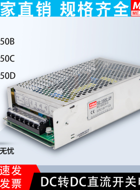 速发明纬输入直流110V转24隔变压器48V模块变12VV离开关-DS1524