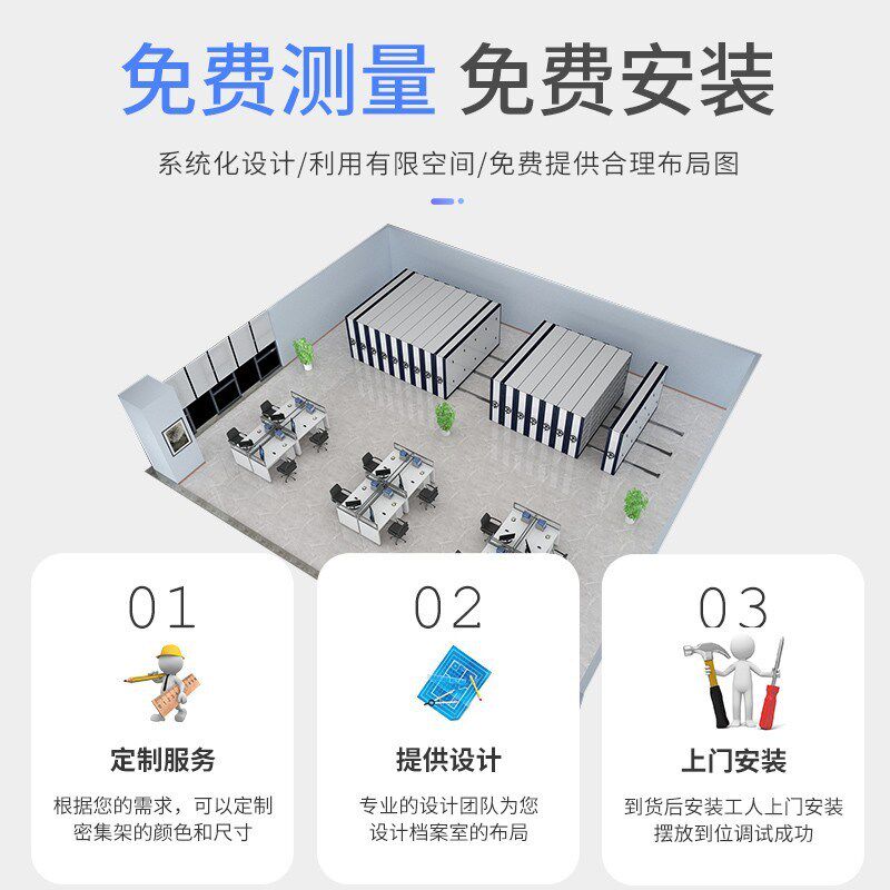 钢制密集柜智能移动密集架档案室移动资料文件柜证券资料柜智能柜