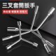 速发三叉套筒扳手Y型套筒扳手三角工具加长外六角头多用Y字汽