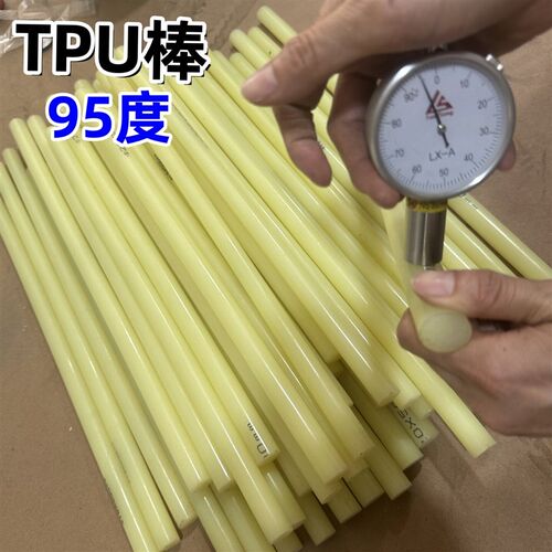 速发pu棒0度 高硬度tpu棒4 5 6 8 10 12 15 20 22 18 16mm28聚氨