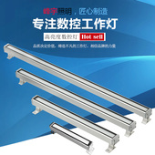 速发磁力机床工作灯防水峰宇床动化设备CC车自数控三防灯防爆220V