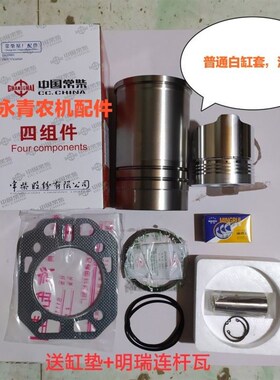 速发单缸柴油2Z100,1105,1110,L,T25L24,1机8 L2缸套六配套