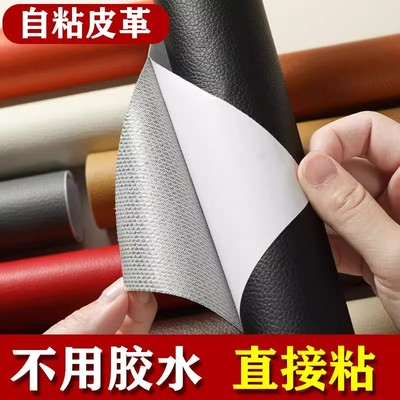 美容美发洗头床自粘皮革防猫抓真皮床套沙发侧边扶手套梳化套罩皮