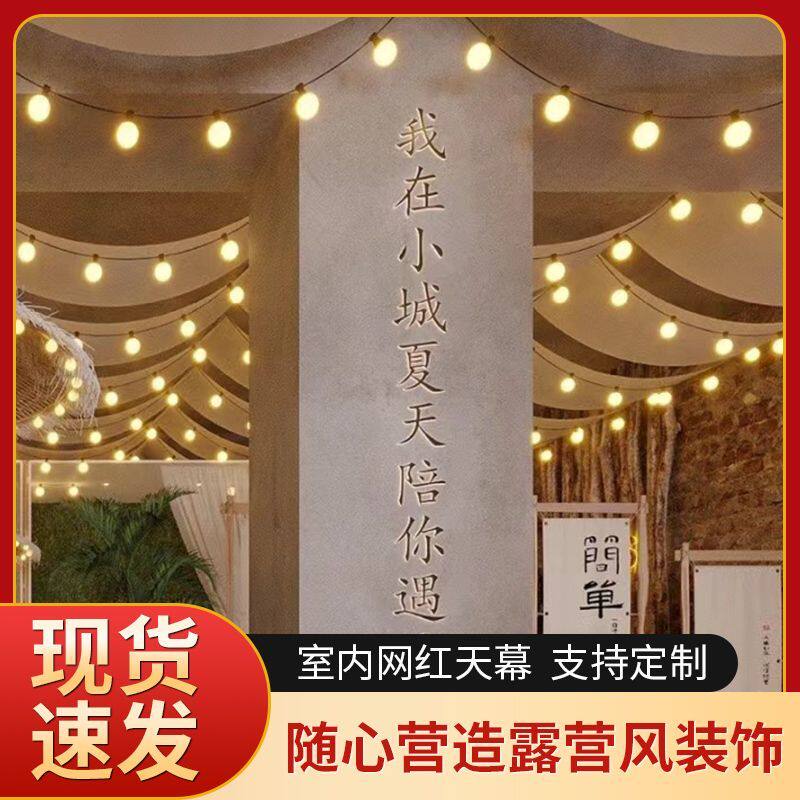 汽车棚遮阳布防晒楼顶挂布料帷幔吊顶装饰纱幔吊顶布纱帐天花板布