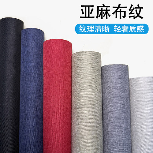 背胶自粘麻布沙发破洞补丁贴家具衣柜桌面翻新墙贴电动车座椅布料