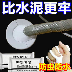 乳胶硅藻泥自补墙面修补膏厨房卫生间下水管道口密封胶泥补洞胶泥