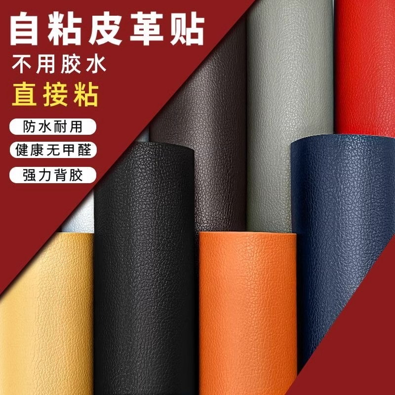 音响贴纸自粘皮革音箱外壳专用翻新贴膜空箱体保护膜改色影音配件