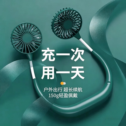 超长续航1万毫安挂脖式充电风扇
