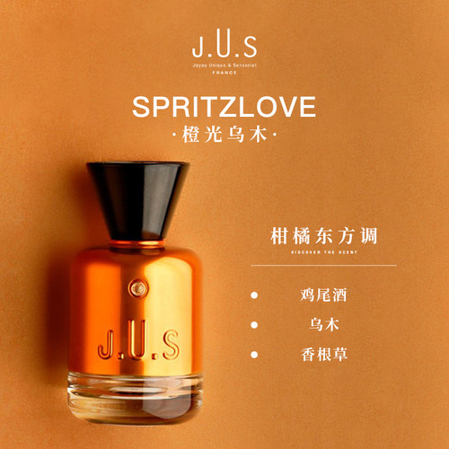 JoyauUnique&Sensoriel香水
