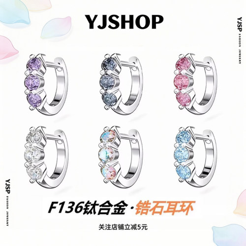 钛合金F136莫桑钻耳钉防过敏