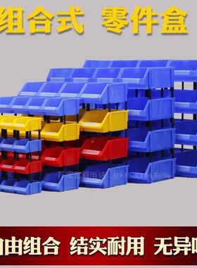 塑料组合料式零件OVZ盒物盒元件盒丝螺盒分类收纳盒口斜塑料盒货