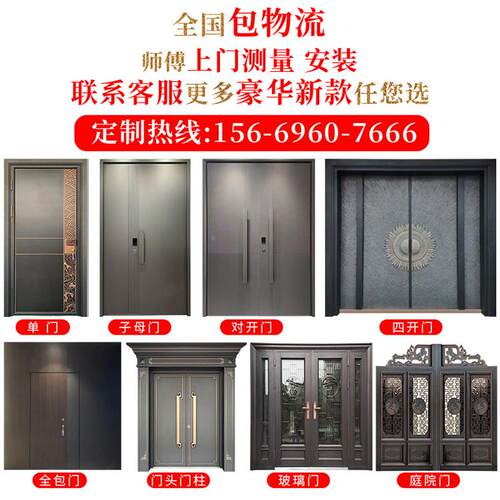 门字母改装大双开门农村自建新中式门乡村MJH防盗对开自建房门一