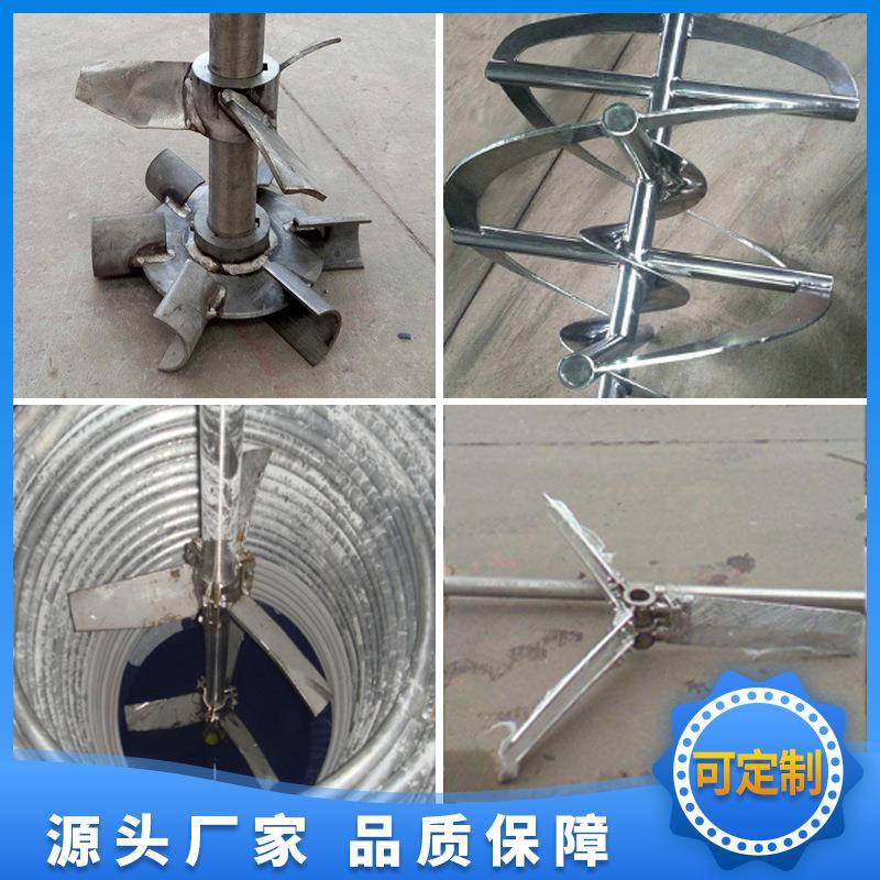 器搅拌片式两叶三叶框式3机轮混合设备16L叶不锈钢塑衬搅拌轴杆耐