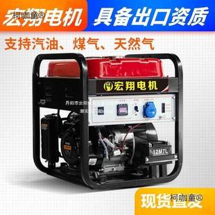 3kw汽油电机220V单相3SQY80伏三相3家 6千瓦8Kw小型迷你用麦5 发