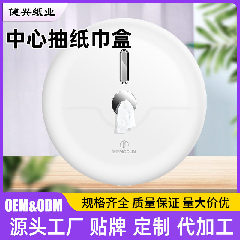 大盘纸中心抽盒子公共厕所纸巾盒自动断纸盒免打孔防水纸巾盒子