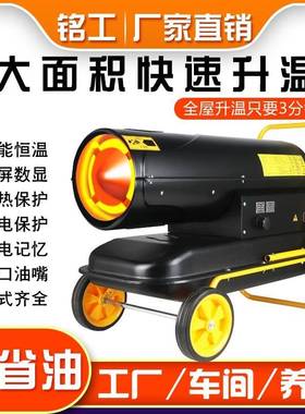 燃油暖风机厂房WDS大功柴取暖率热器加温大棚养殖烘干油风机