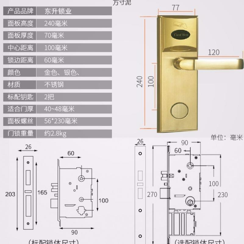 锁店公寓刷门锁感卡厂家直供应锁门锁宾馆锁防酒盗门锁厂家酒店门