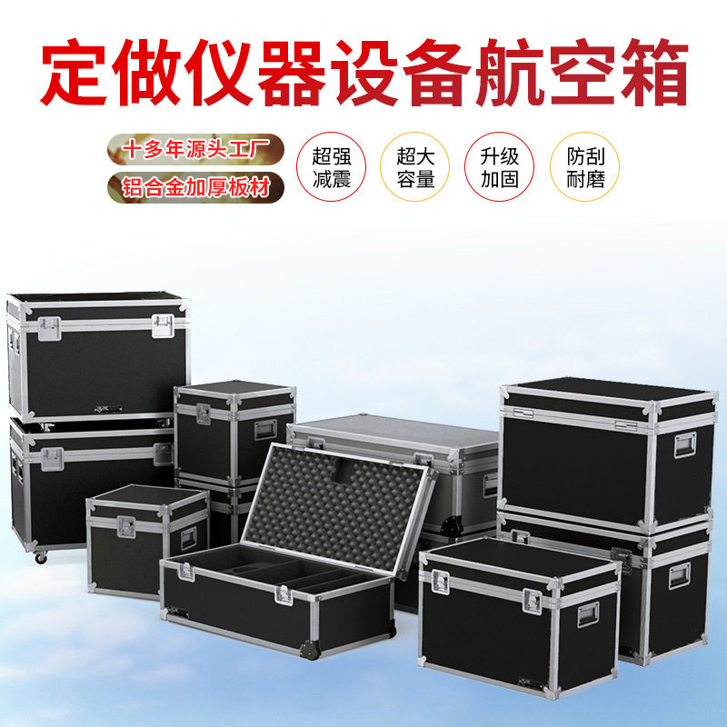 厂家铝合金箱设备箱制作航空箱音响舞台运输箱拉杆工具箱可印logo