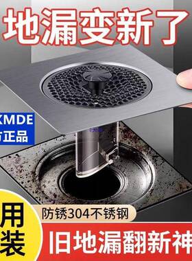 不锈钢地翻新器防240731臭封飞闭盖卫间浴室漏下生水道防小虫封口