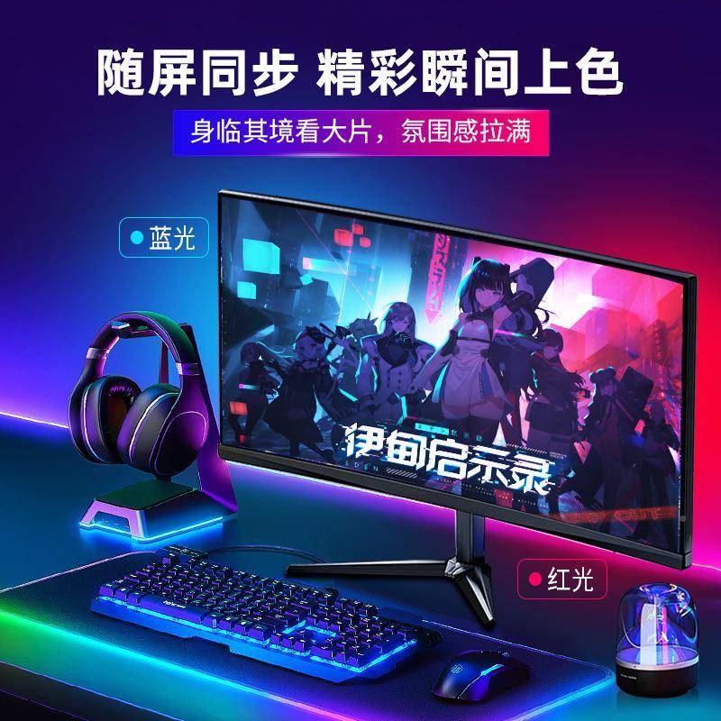 电脑屏幕RG氛B围灯电竞房桌面追光IDA灯条灯电脑显示器背光随屏同
