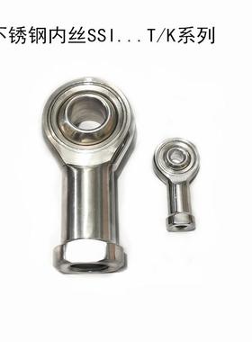不锈钢杆端关节承S微-SI30T/K493S-SA30T/K内孔0mm磁轴3304材质一