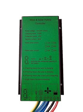 风光互补控制12V24PICV00W60器0W800W风光混合防雨充电涡水轮5机