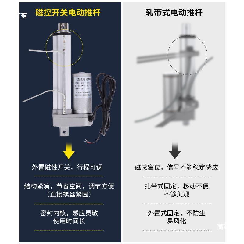 带性磁开关th$*&ylz信号电动推杆电机12V24V36V84推V拉伸缩杆电缸