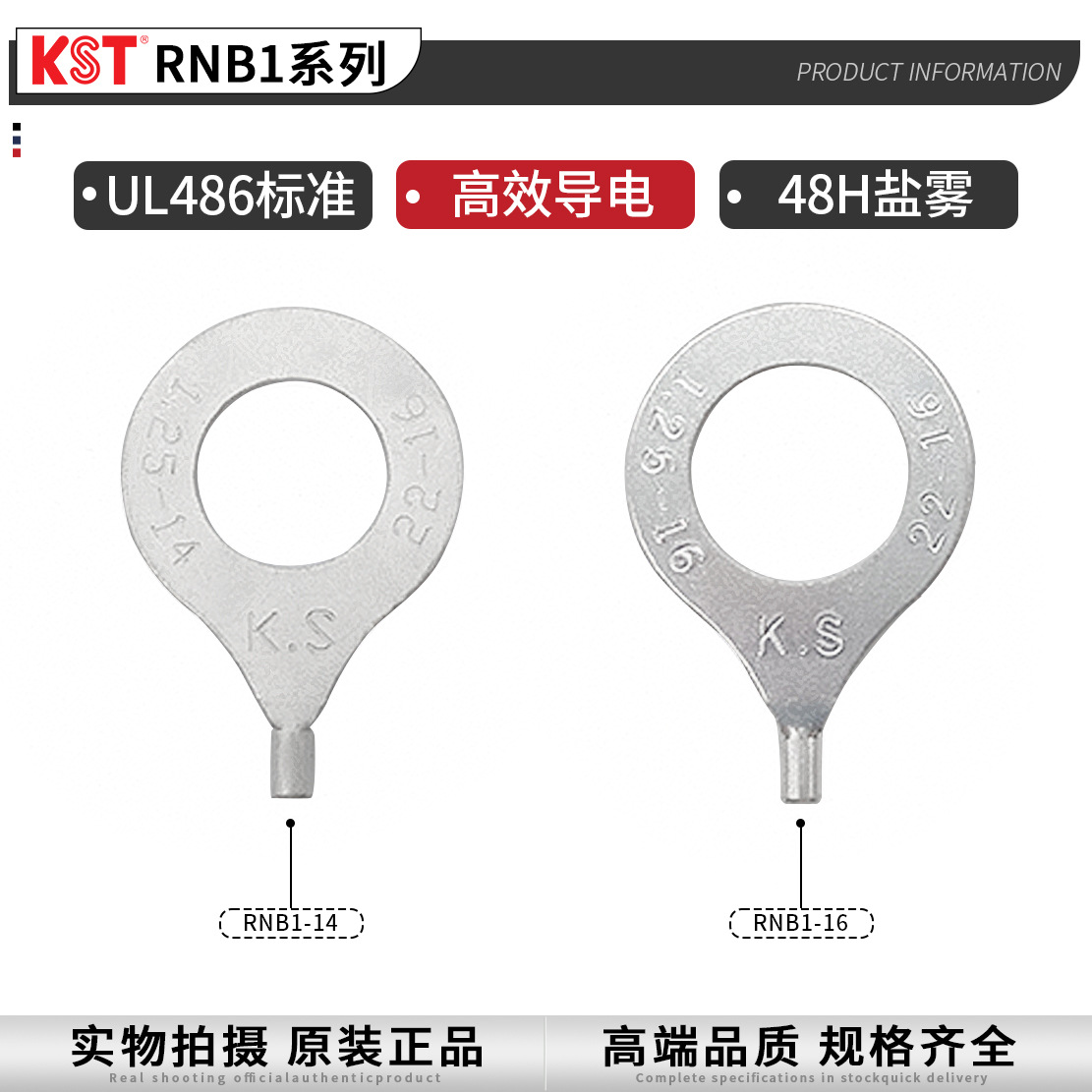 KST健和兴端子RNB1-2.5/3.2/5/6/8/10RNBM1-3.7 RNBS/L1-4 UL认证