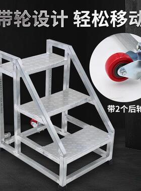 轮子踏步台阶梯工业梯子扶手户二梯加厚登高工程梯F99SS87M三步梯
