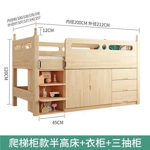 实木儿童床男孩女孩半高床一体多功能衣柜上床组合书桌小户型绢花