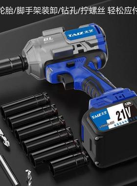 太芝刷扳装手无扭力多功能充电架子工锂子电原架TTE木工套筒风炮