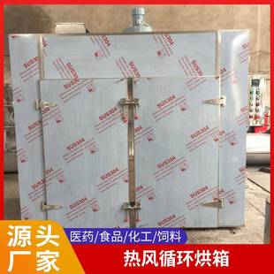C型热风循环烘箱可可豆壳多用途烘干机切片水果脱水烘干房