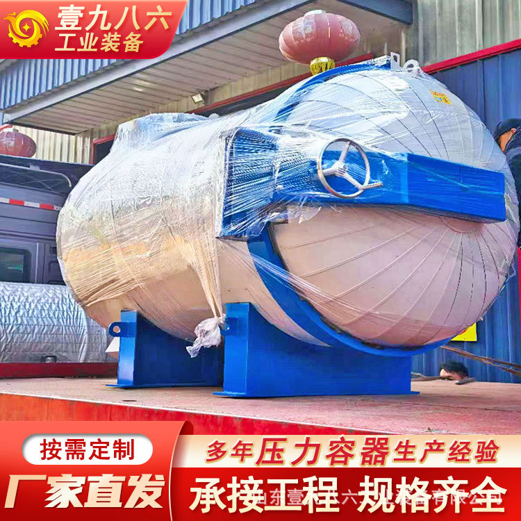 碳纤维板热压罐 内保温水冷降温热压罐 汽车改装件热压罐