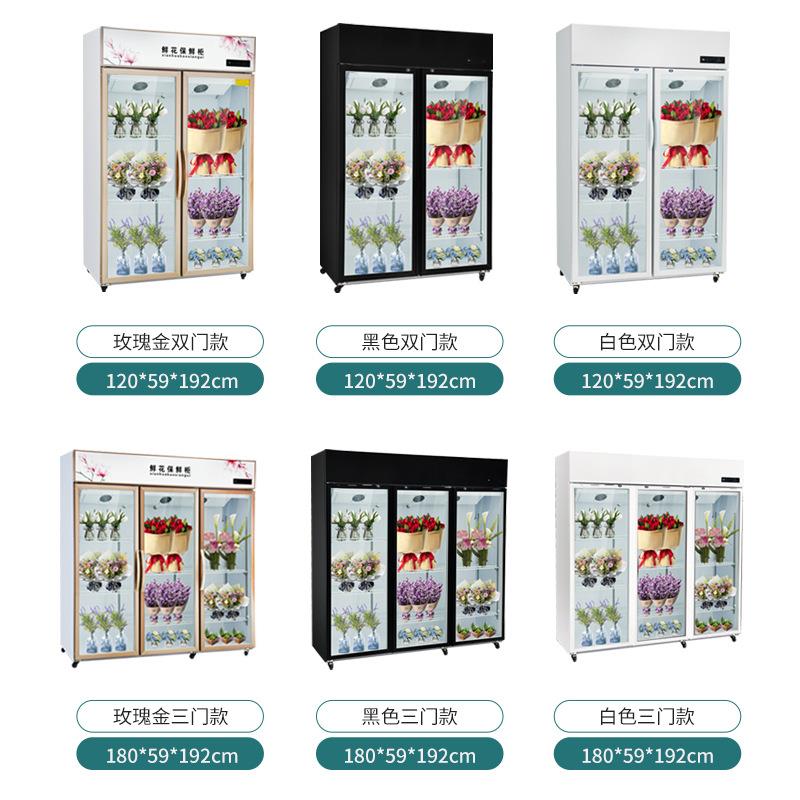 鲜花柜保鲜柜卉三门玻璃展示柜冷藏冰HBF箱花店花冷柜用冰柜专鲜