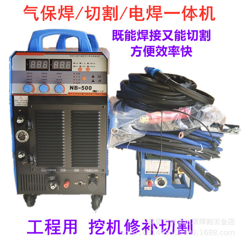 NZL-500数字化多功能电焊气保焊等离子切割一体机 既能焊接又切割