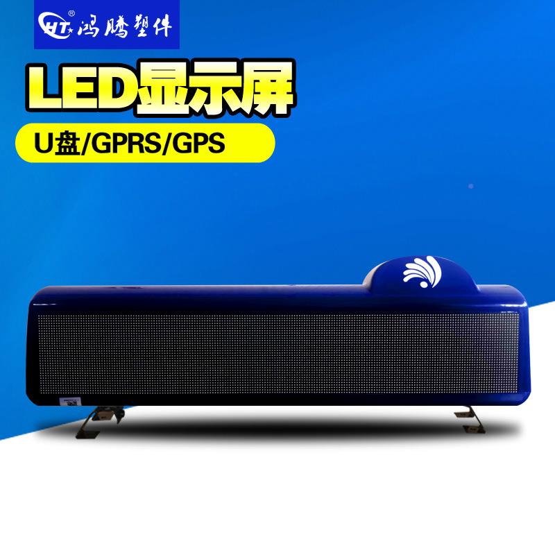 租车出LEHT-P4D显示屏全彩P4LDE顶灯智能广告灯载LED顶灯车出租灯