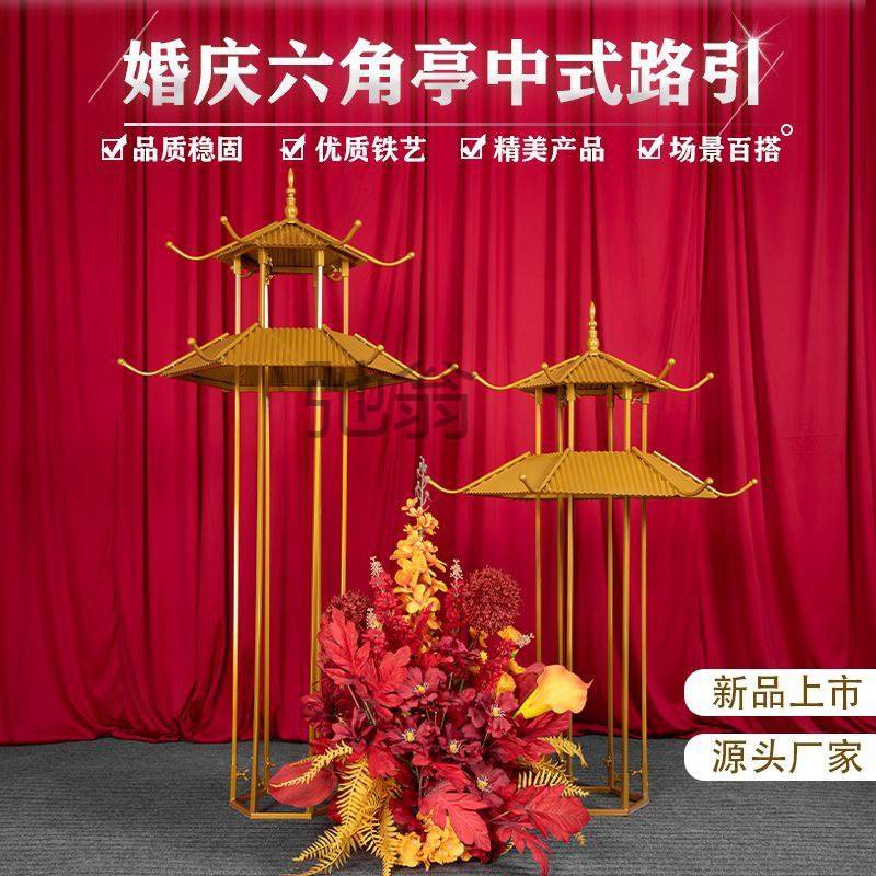 有新款中式六角亭凉亭子婚庆道具小屋路引婚礼布置舞台摆件迎宾
