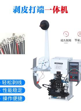 超静ODO音端子机打端机压着机自动模剥压接皮机半自全动具压线机
