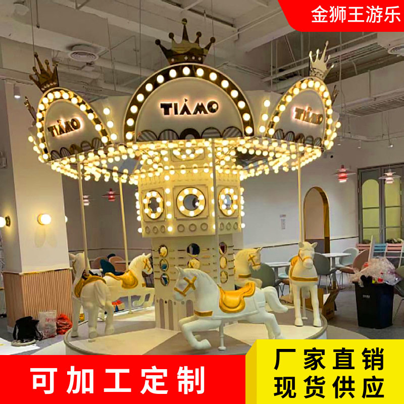 游乐设备厂家景区娱乐设施亲子餐厅豪华休闲转马网红设备
