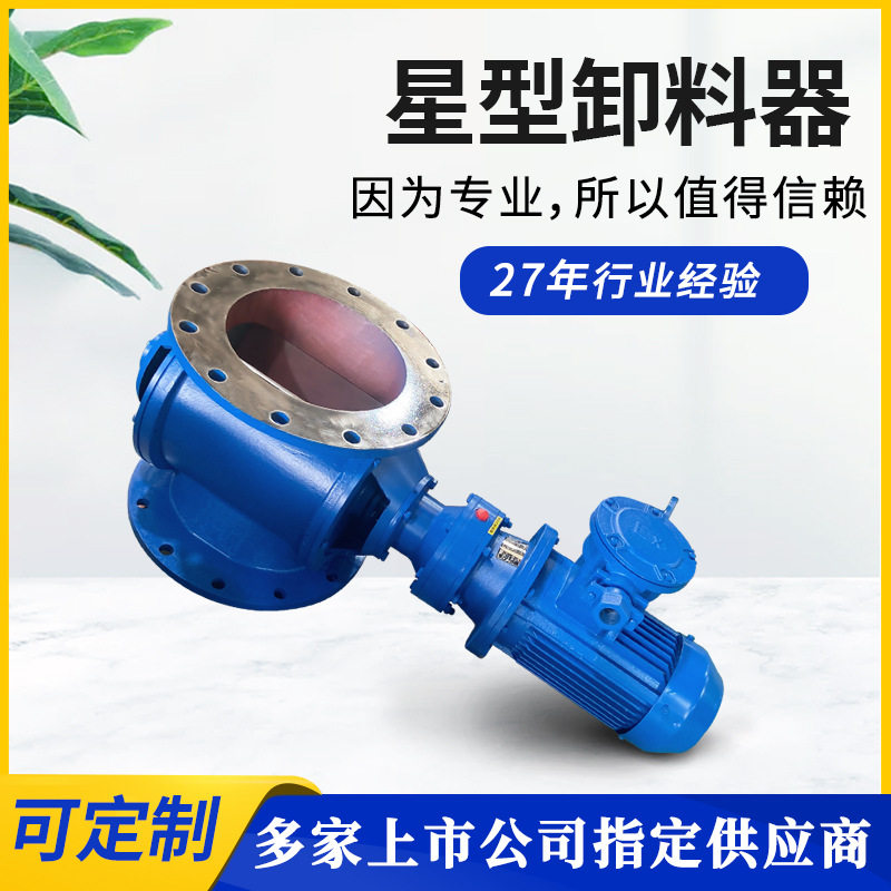 不锈钢DN300圆口电动卸灰阀