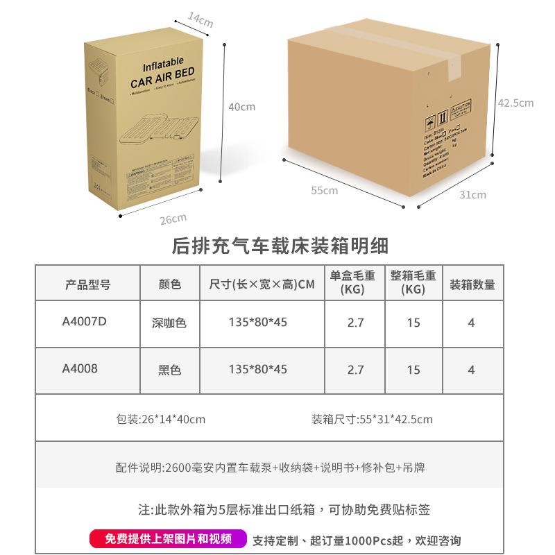户外车载自20037睡动充气床排轿车SUV汽车后气垫床冲气行旅床睡垫