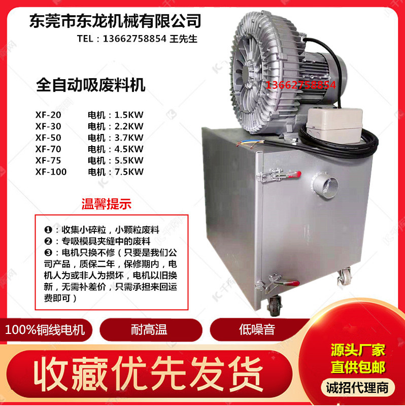 冲床全自动吸废料吸尘碎粒机