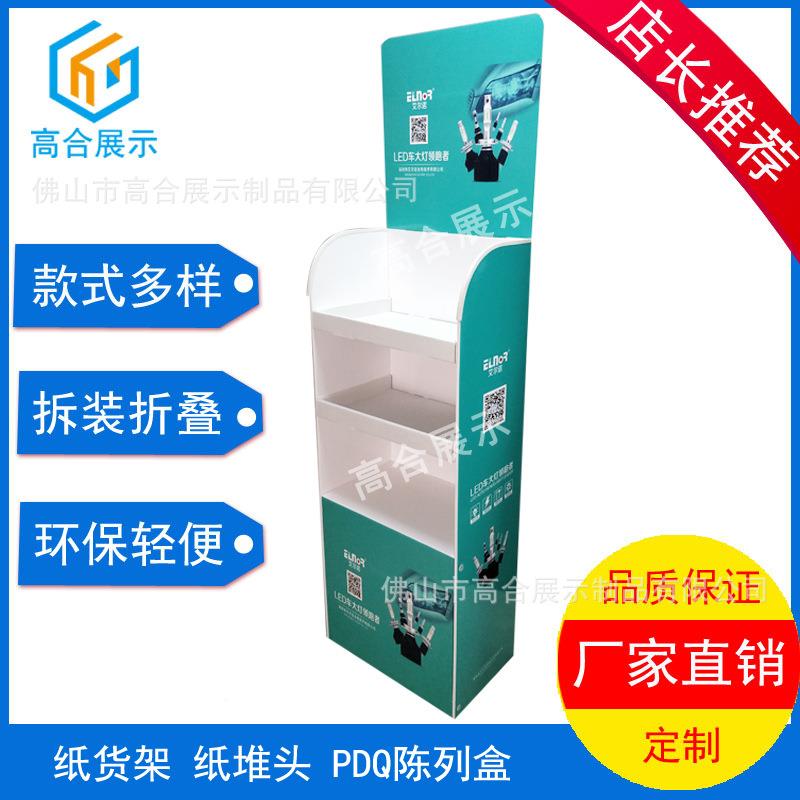 纸汽车车灯纸质示架陈列GH309瓦架楞纸质展示展架落地纸货架
