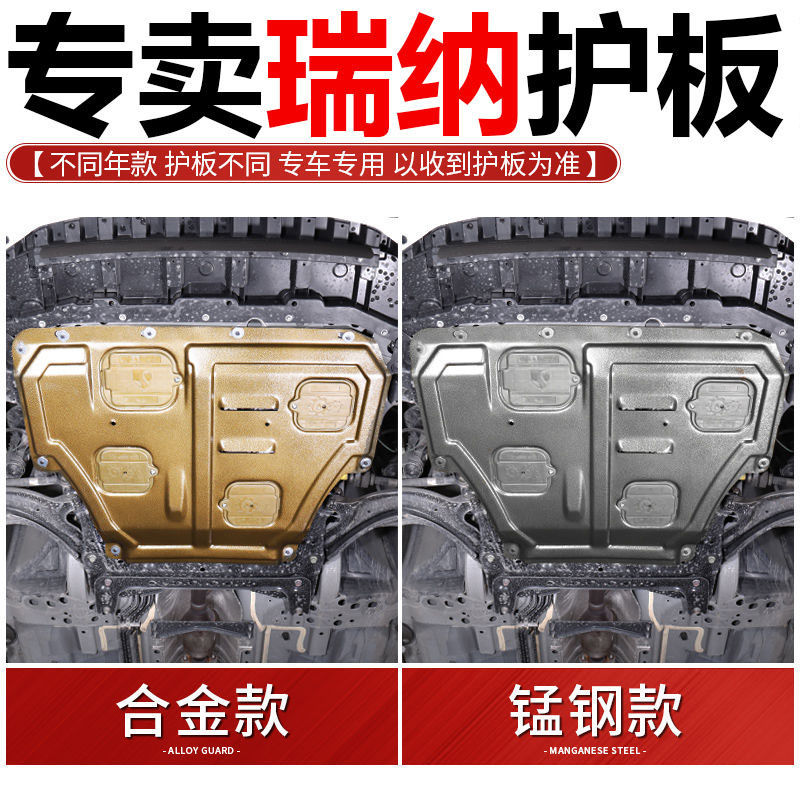 10-20款北京现代瑞纳发动机下护板底盘 25护板装甲护底板专用配件