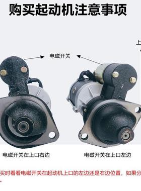 时风减征三轮车起动机农车柴油机速启动tb-68653马达用叉车拖拉机